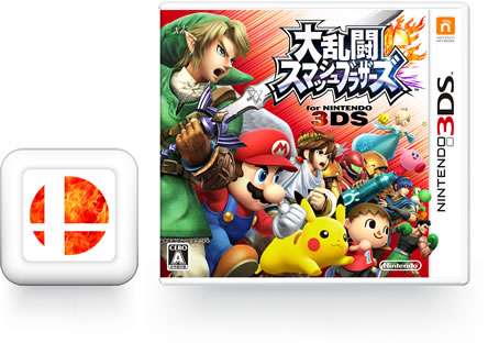 大乱闘スマッシュブラザーズ for ニンテンドー3DS