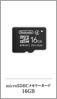 microSDHCメモリーカード16GB