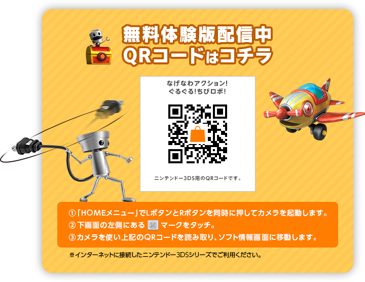 http://www.nintendo.co.jp/3ds/bxlj/files/img/index/experience.png