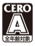 CERO A（全年齢対象）