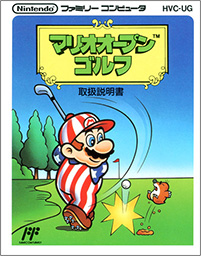 マリオオープンゴルフ
