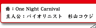 ȁFOne Night CarnivalAlFoCIjXg@RREW