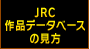 JRCif[^x[X̌