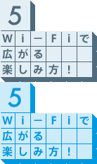 5.Wi-FiōLyݕI