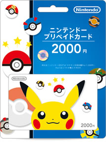 オリジナルニンテンドープリペイドカード 2000円