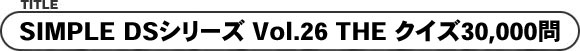 SIMPLE DSV[Y Vol.26 THE NCY30,000