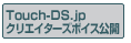 Touch-DS.jp NGC^[Y{CXJ