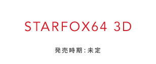 STARFOX64 3D F