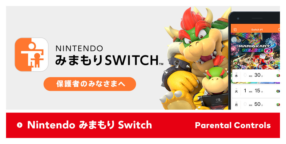 Nintendo Switch｜Nintendo