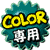 GAME BOY COLORp
