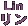  Lin
