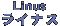 CiX Linus