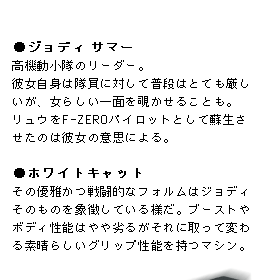 ���W���f�B �T�}�[�F���@�������̃��[�_�[�B�ޏ����g�͑����ɑ΂��ĕ��i�͂ƂĂ����������A���炵����ʂ�`�����邱�Ƃ��B�����E��F-ZERO�p�C���b�g�Ƃ��đh���������͔̂ޏ��̈ӎv�ɂ��B�^���z���C�g�L���b�g�F���̗D�납�퓬�I�ȃt�H�����̓W���f�B���̂��̂��ے����Ă���l���B�u�[�X�g��{�f�B���\�͂���邪����Ɏ���ĕς��f���炵���O���b�v���\�����}�V���B