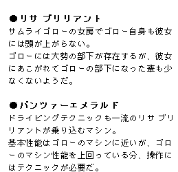 �����T �u�����A���g�F�T�����C�S���[�̏��[�ŃS���[���g���ޏ��ɂ͓����オ��Ȃ��B�S���[�ɂ͑吨�̕��������݂��邪�A�ޏ��ɂ�������ăS���[�̕����ɂȂ����y�����Ȃ��Ȃ��悤���B�^���p���c�@�[�G�������h�F�h���C�r���O�e�N�j�b�N���ꗬ�̃��T �u�����A���g����荞�ރ}�V���B��{���\�̓S���[�̃}�V���ɋ߂����A�S���[�̃}�V�����\�������Ă��镪�A����ɂ̓e�N�j�b�N���K�v���B