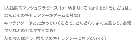 u嗐X}bVuU[Y for Wii UvŁwamiibox΁AȂƂ̃LN^[Q[ɓoILN^[͂ĂƂŁAǂǂ悭āAKEUȂǂJX^}CYIFƂ͈ႤAÑLN^[ɂȂĂ!!