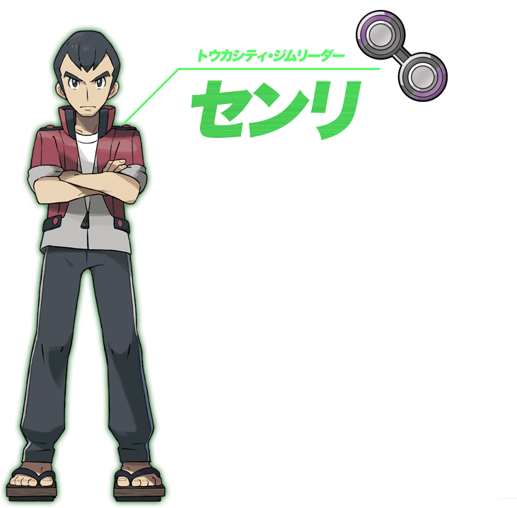 センリのポケモン ケッキング。一日中ねそべったまま暮らすポケモン。手の届く場所に生えている草を食べ草がなくなると、ようやく寝返りをして動く。寝転がっているだけに見えるが、反撃のパワーを溜めているのだ。