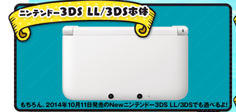 jeh[3DS LL/3DS{́@A2014N1011Newjeh[3DS LL/3DSłVׂI