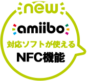 new@amiibo A~[{@Ή\tggNFC@\