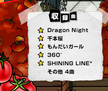 ^ȁ@Dragon NightA{A񂾂K[A360°ASHINING LINE*Ȃ 4