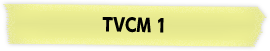 TVCM 1