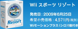 Wii X|[c ][g@F2009N625@]iF4,571~iŕʁj@Wii[VvXiVj1t