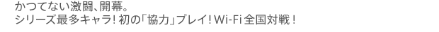 ĂȂAJBV[YőL!́úvvC!Wi-FiSΐ!