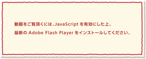 ɂ́AJavaScriptLɂAŐVAdobe Flash PlayerCXg[ĂB