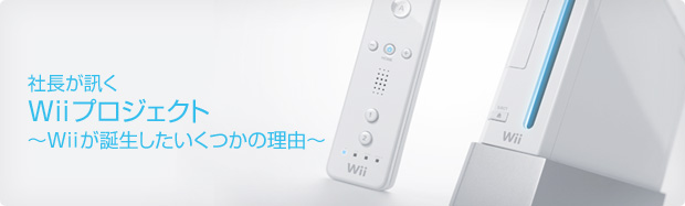 В Wii vWFNg - Vol.1 Wii n[h