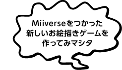 MiiverseVG`Q[Ă݃}V^