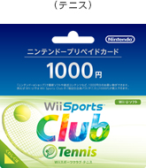 ニンテンドープリペイドカード 1000円（テニス）
