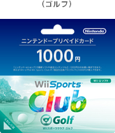 ニンテンドープリペイドカード 1000円（ゴルフ）