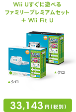 Wii U ɗVׂ t@~[v~AZbg{Wii Fit U