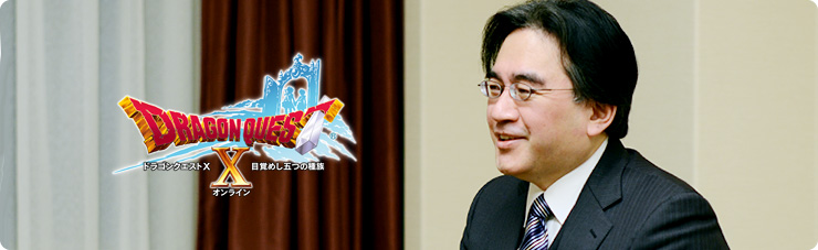社長が訊く『ドラゴンクエストX 目覚めし五つの種族 オンライン』