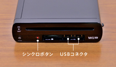 Wii U シンクロボタン＋USBコネクタ