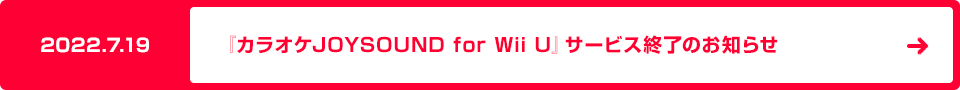 2022.7.19wJIPJOYSOUND for Wii UxT[rXÎm点