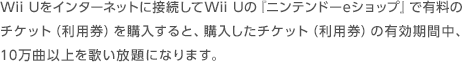 Wii UC^[lbgɐڑWii Úwjeh[eVbvxŗL̃`PbgipjwƁAw`Pbgipj̗LԒA10Ȉȏ̂ɂȂ܂B