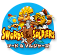 Swords & Soldiers （ソード アンド ソルジャーズ）