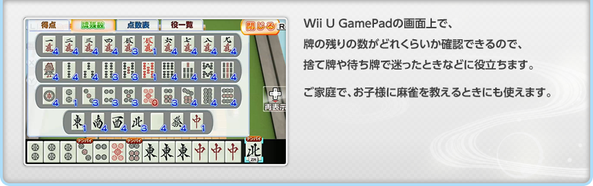Wii U GamePad̉ʏŁAv̎c̐ǂꂭ炢mFł̂ŁÂĔv҂vŖƂȂǂɖ𗧂܂BƒŁAqlɖƂɂg܂B
