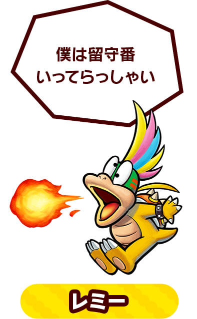 レミー　僕は留守番いってらっしゃい