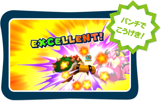 パンチでこうげき！