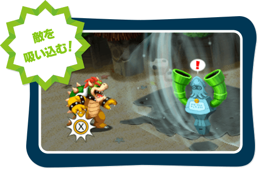 敵を吸い込む！