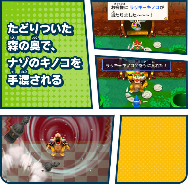 たどりついた森の奥で、ナゾのキノコを手渡される