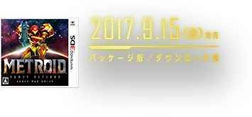 2017.9.15(金)発売