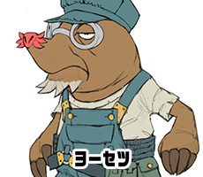 ヨーセツ