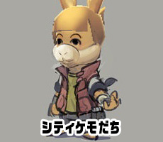 シティケモだち