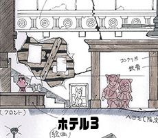 ホテル3