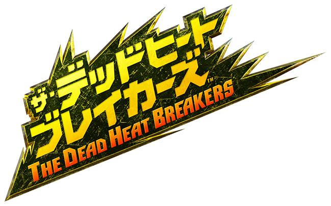 ザ・デッドヒートブレイカーズ™ THE DEAD HEAT BREAKERS