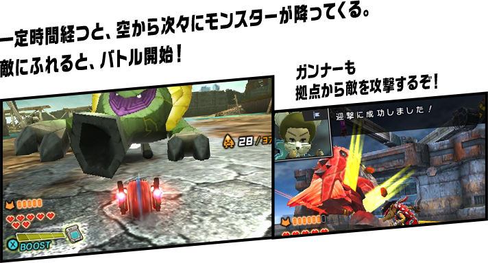 一定時間経つと、空から次々にモンスターが降ってくる。敵にふれると、バトル開始！ ガンナーも拠点から敵を攻撃するぞ！