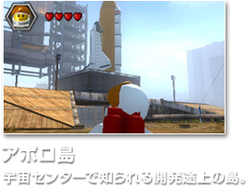 アポロ島 宇宙センターで知られる開発途上の島。