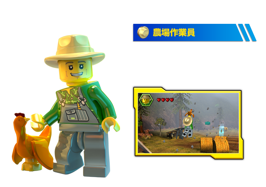 農場作業員 ニワトリにぶらさがって空を飛んだり、植物を育てて高い場所への道をつくったりできます。ブタを乗りこなせるのは、この職業だけの特権です。